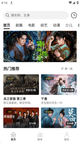 趣谷 2.5.0 官方版 0