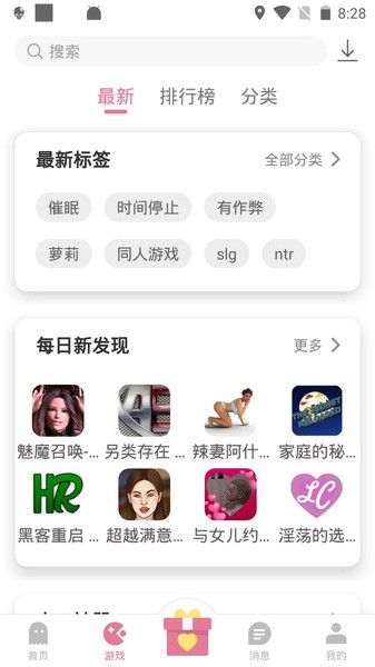 游咔 5.0.2 安卓版 3