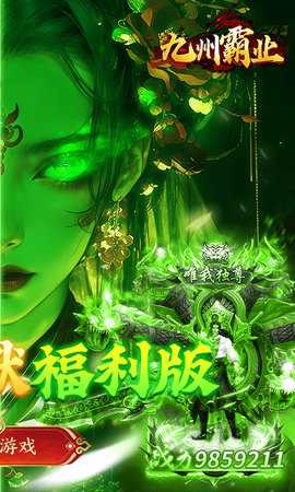 九州霸业免费版 1.0.2 手机版 1