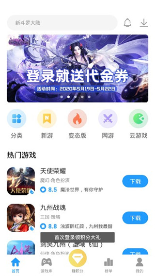指趣手游 6.8.0 最新版 2