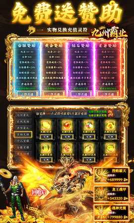 九州霸业 1.0.2 最新版 3