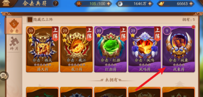 少年三国志2合击怎么强化