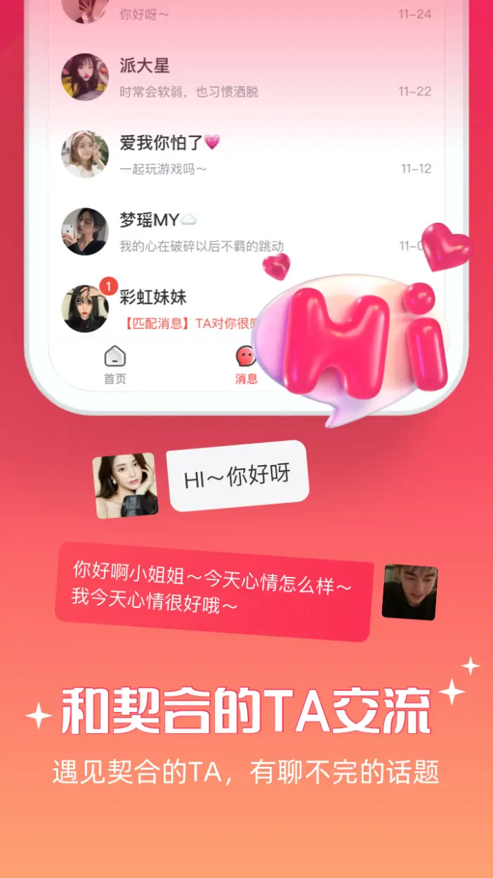 牵爱 6.3.65 最新版 2