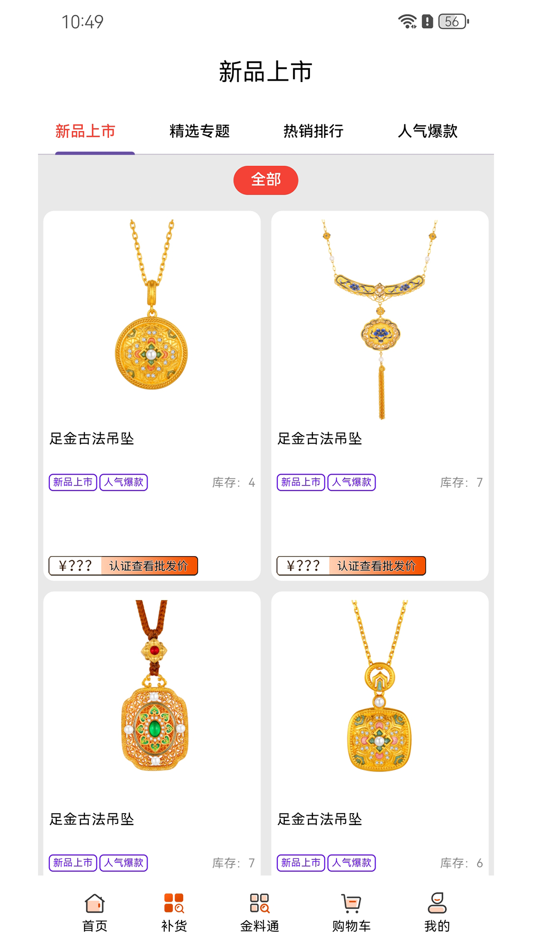 金挑优选 1.1.27 官方版 2