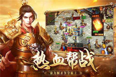 战神蚩尤传世 v4.32.35 安卓版 1