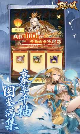 王道三国0.1折 1.0.0 最新版 3