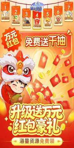 驯龙物语0.1折 1.0 最新版 4