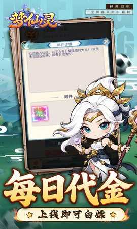 梦仙灵0.1折 1.0.0 手机版 2