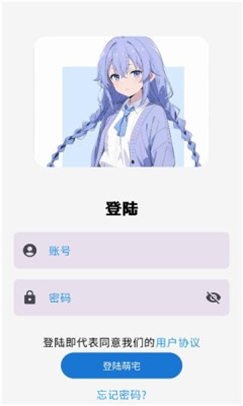 萌宅社区 2.5.7 安卓版 0