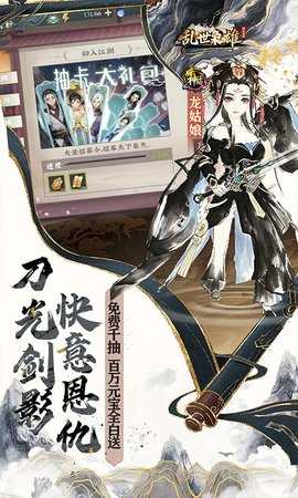 乱世枭雄0.1折 1.0.0 最新版 4