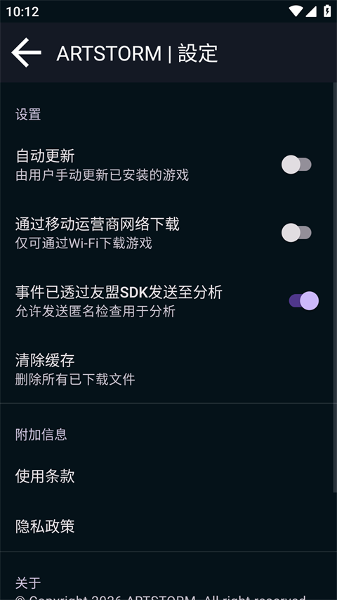 ArtstormLauncher 0.9.5.7 手机版 1