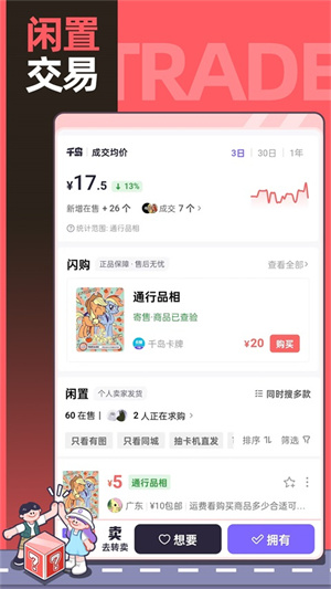 千岛交易平台 6.57.0 最新版 4