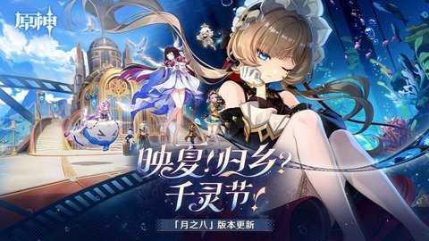 云原神 6.7.0 最新版 0