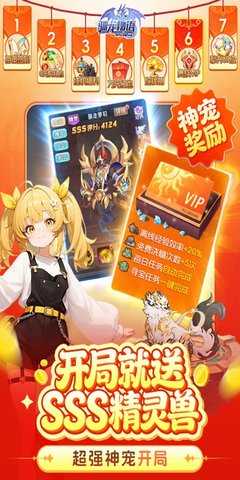 驯龙物语0.1折 1.0 最新版 1