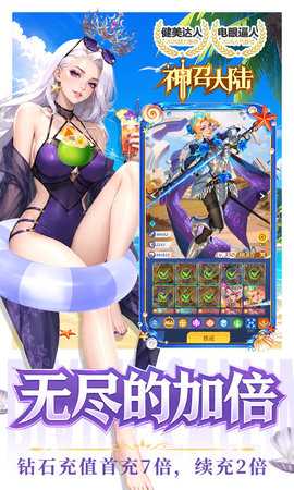 神召大陆 1.0.1 官方版 4