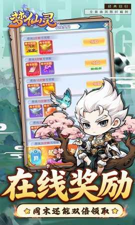 梦仙灵 1.0.0 官方版 4