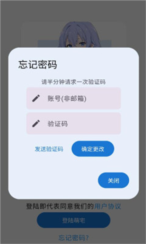 萌宅社区 2.5.7 安卓版 4
