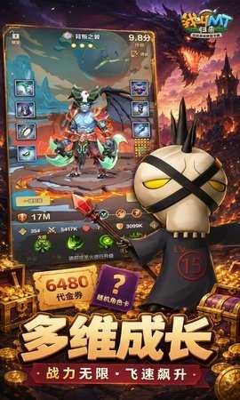 我叫MT归来 1.0.24 官方版 4