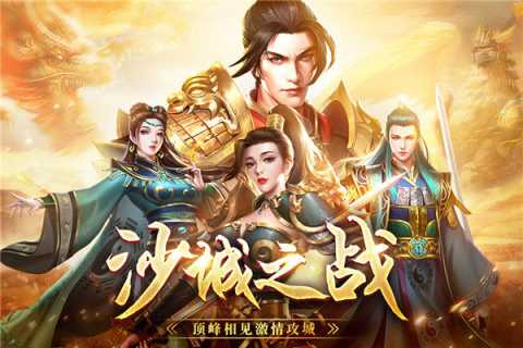战神蚩尤传世 v4.32.35 安卓版 0