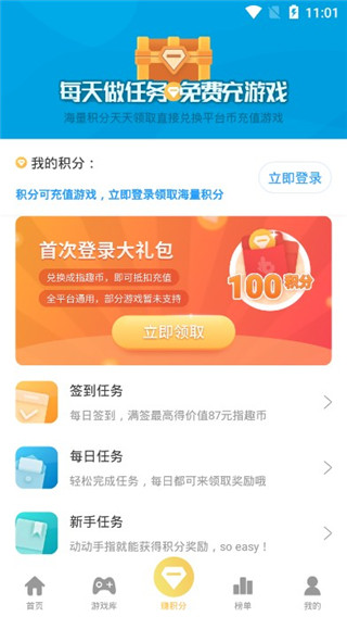 指趣手游 6.8.0 最新版 0