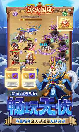 冰火国度0.1折 1.0.0 最新版 4