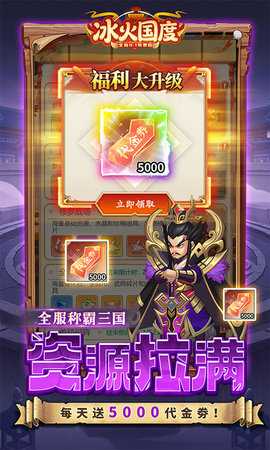 冰火国度0.1折 1.0.0 最新版 3