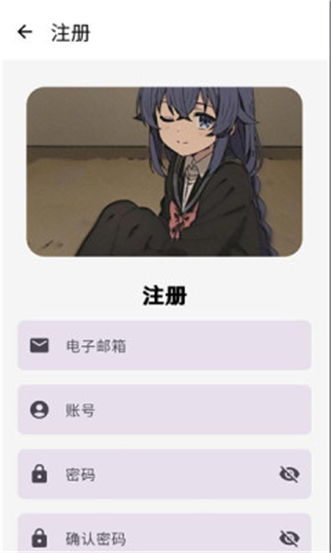 萌宅社区 2.5.7 安卓版 3
