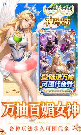 神召大陆 1.0.1 官方版 3