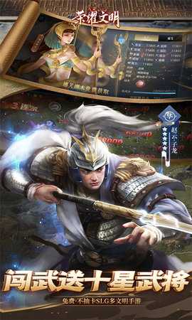 荣耀文明 1.2.2 最新版 1
