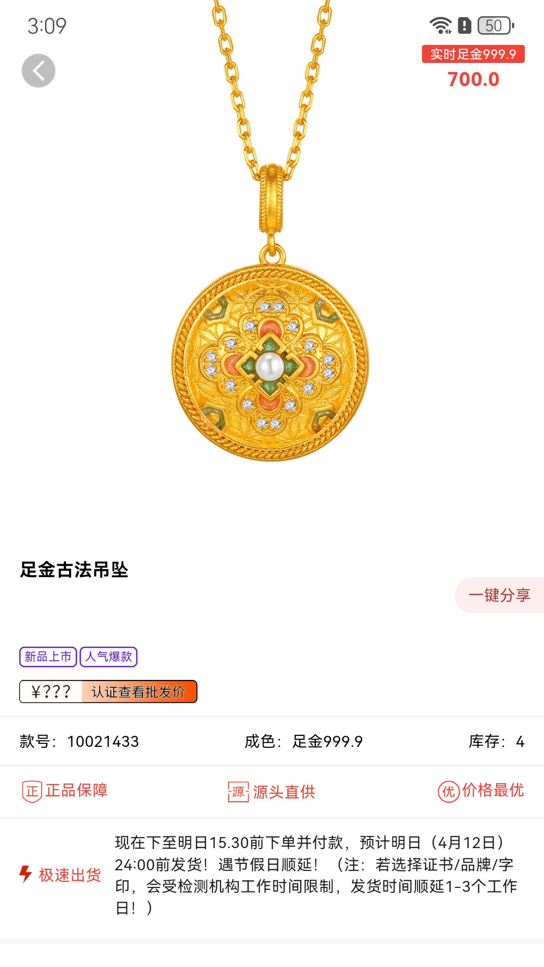 金挑优选 1.1.27 官方版 0