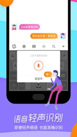 搜狗手机输入法旧版 8.11 安卓版 2