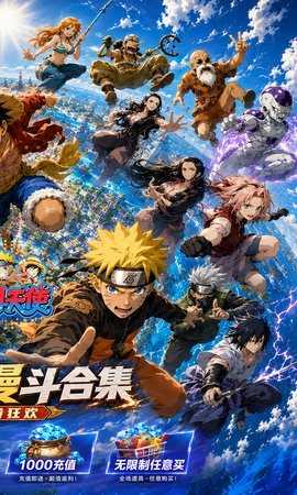 战斗天使 1.0 最新版 1