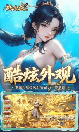 战玲珑2 151.0.0 最新版 4
