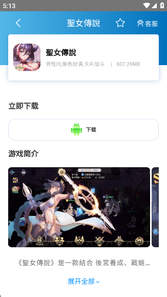木瓜玩游戏 1.6.109 安卓版 3