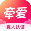 牵爱交友平台下载-牵爱app官方正版下载