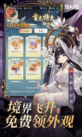 踏风行 3.0.1 安卓版 4