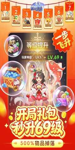 驯龙物语0.1折 1.0 最新版 2