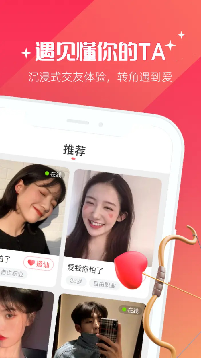 牵爱 6.3.65 最新版 1
