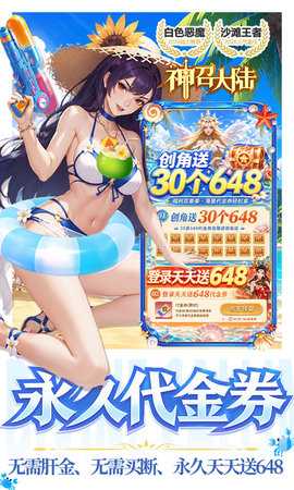 神召大陆 1.0.1 官方版 2