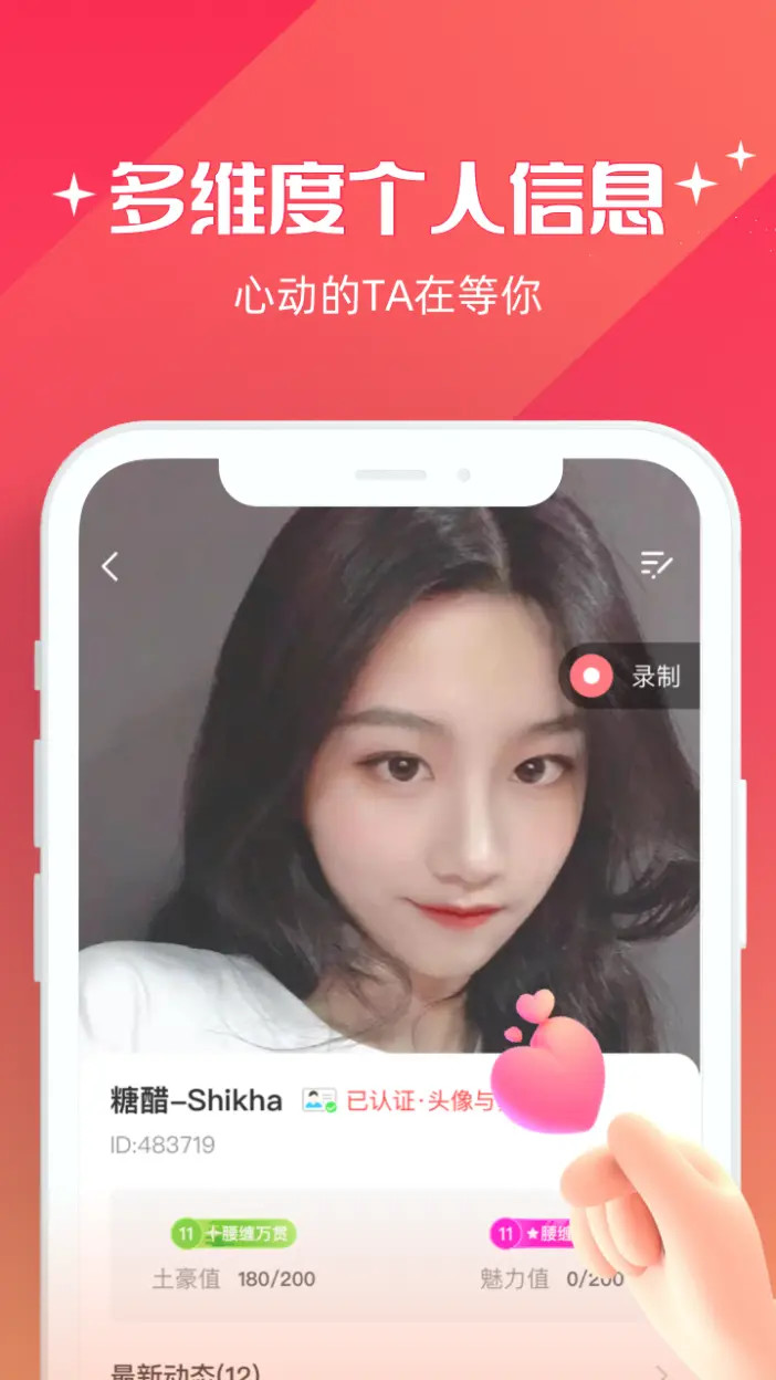 牵爱 6.3.65 最新版 3