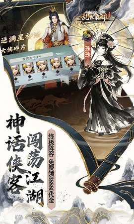 乱世枭雄 1.0.0 官方版 3