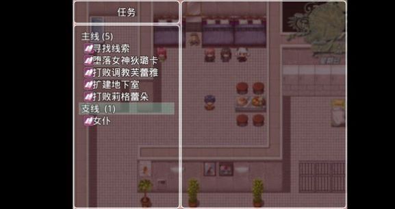 四季女神 0.1.5 安卓版 2