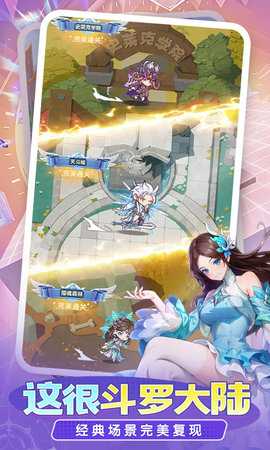 口袋斗罗大陆 1.0.3 安卓版 2