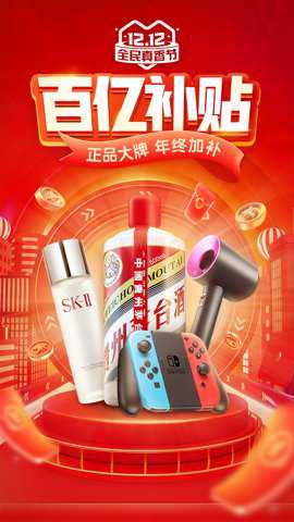 拼多多极速版 8.13.0 官方版 3