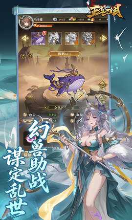 王道三国0.1折 1.0.0 最新版 4