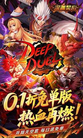 深渊契约 1.0.0 安卓版 0