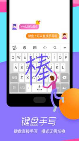 搜狗手机输入法旧版 8.11 安卓版 3