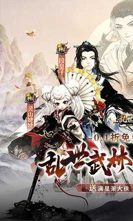 乱世枭雄0.1折 1.0.0 最新版 0