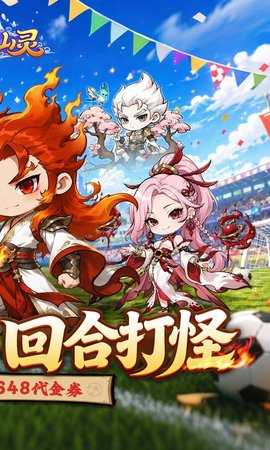 梦仙灵0.05折 1.0.0 官方版 1