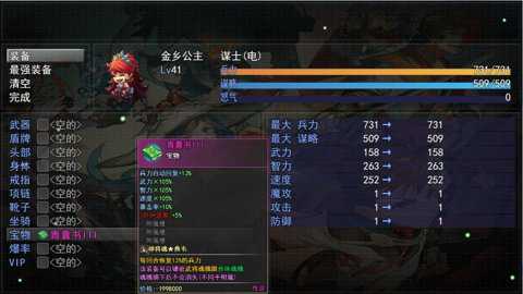 三国神将传TV版 1.06 安卓版 0